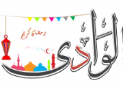 alwadi_news