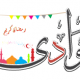 alwadi_news