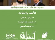 amant_eid